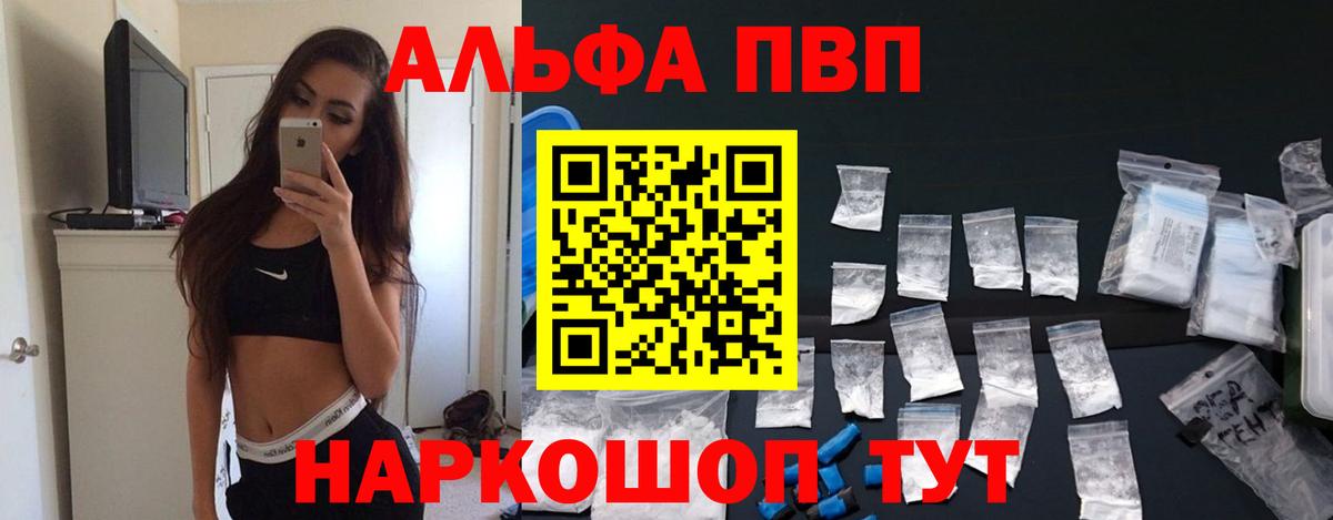 Alfa_PVP кристаллы  Вход с VPN  Сургут  Alpha-PVP мука 