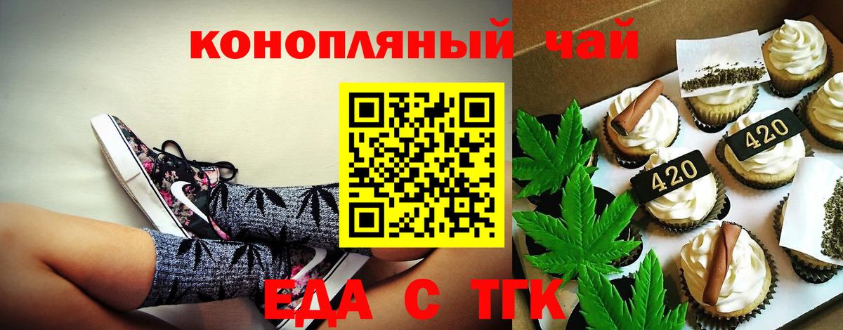 Canna-Cookies конопля  Вход с VPN  Сургут 