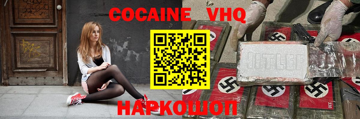 Cocaine Columbia Сургут
