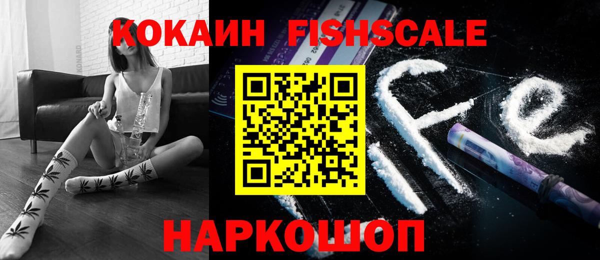 Cocaine Columbia  Вход с VPN  Кокаин FishScale  Сургут 