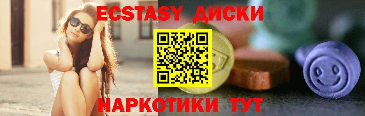 Сургут  Ecstasy Punisher  Ecstasy DUBAI  Вход с VPN 