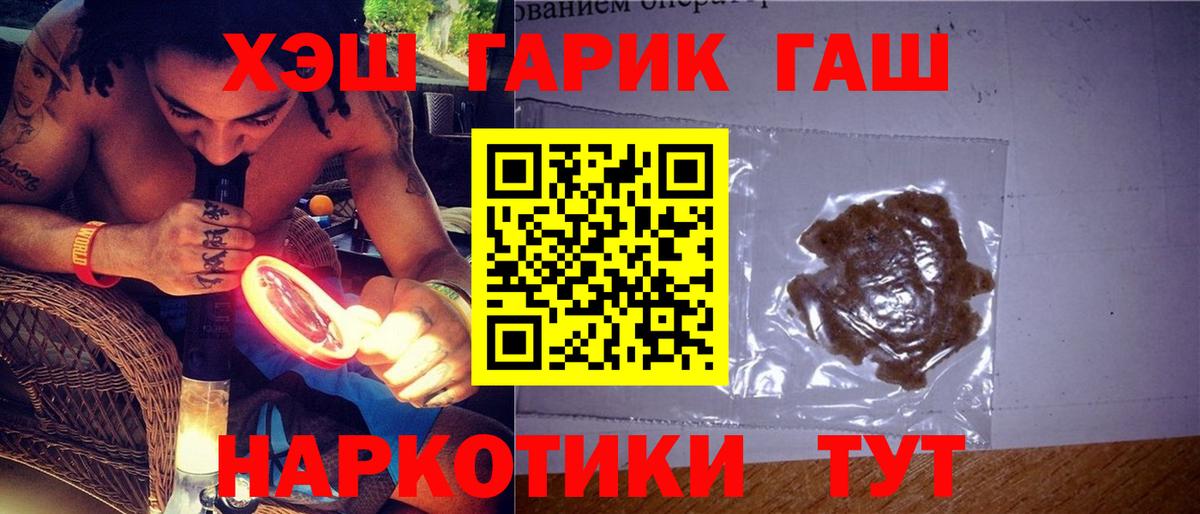 ГАШ Cannabis  ГАШ  Сургут  ГАШИШ Premium  Вход с VPN 