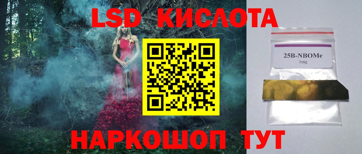 Лсд 25 экстази ecstasy Сургут