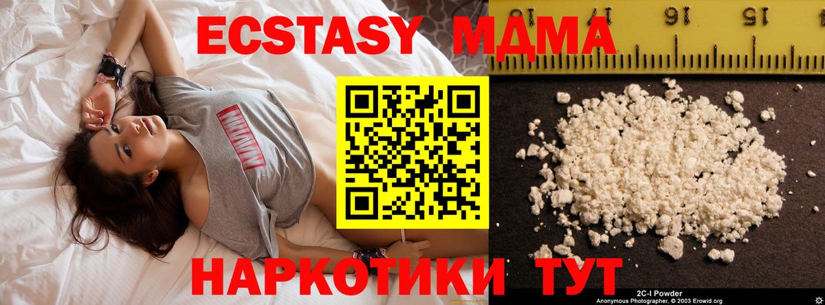 MDMA VHQ  MDMA  Сургут  Вход с VPN  МДМА кристаллы 