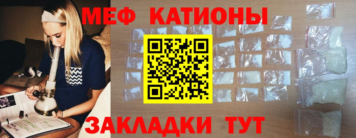 МЕФ мука  Меф мяу мяу  Вход с VPN  Меф  Сургут 