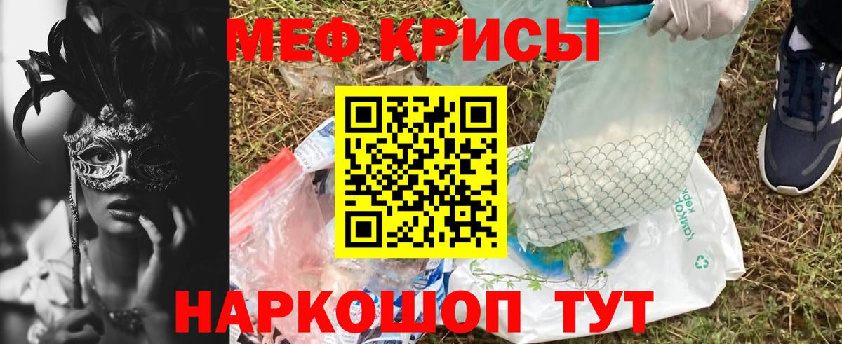 Мефедрон кристаллы Сургут