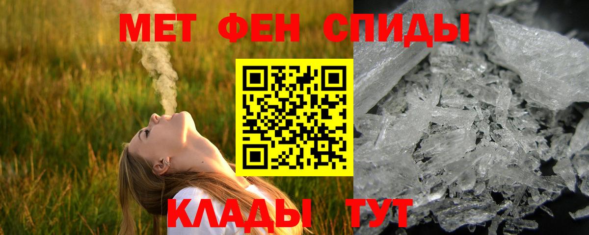 МЕТАМФЕТАМИН мет  Первитин  Сургут  Вход с VPN 