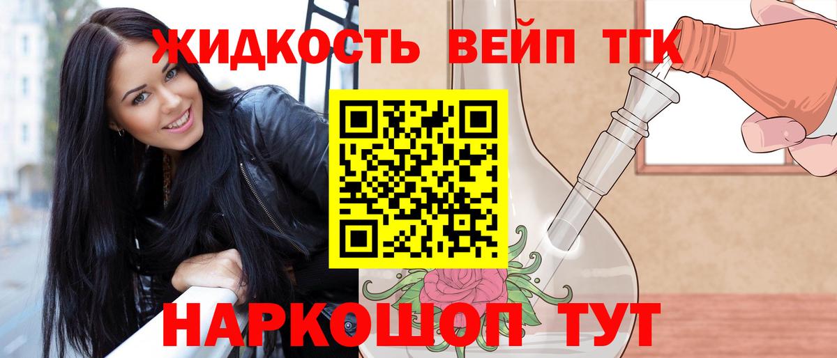Дистиллят ТГК жижа  Вход с VPN  Сургут 